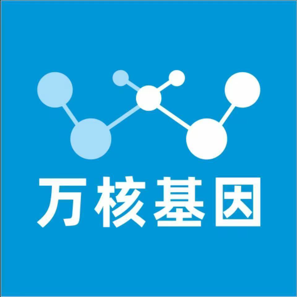 酒泉瓜州万核健康基因管理咨询中心